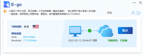 网络加速器